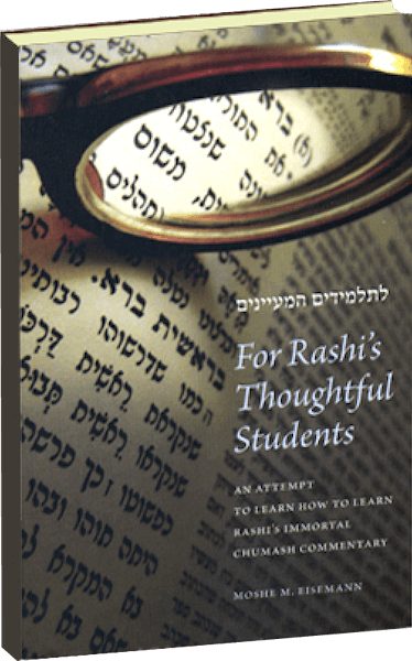 For Rashi’s Thoughtful Students